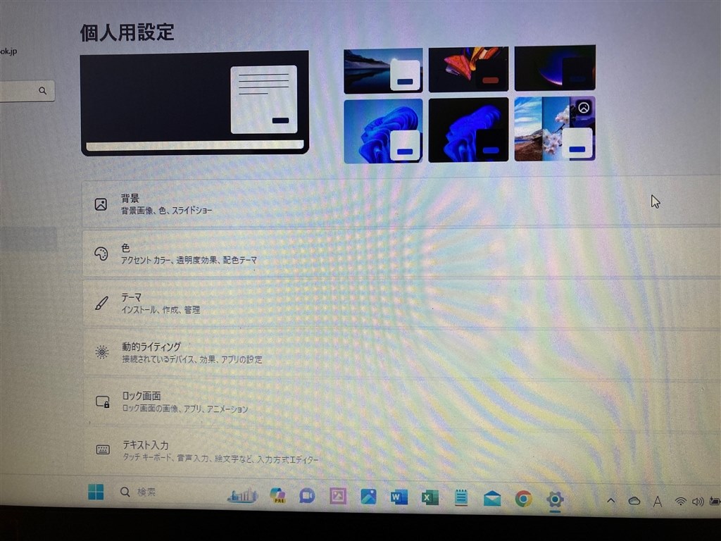 この画面は？』 クチコミ掲示板 - 価格.com 今この画面が初めて出てきました