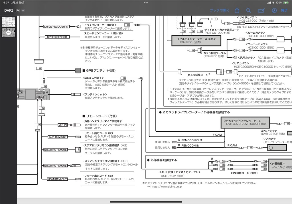 dvh-570 ハーネス オファー