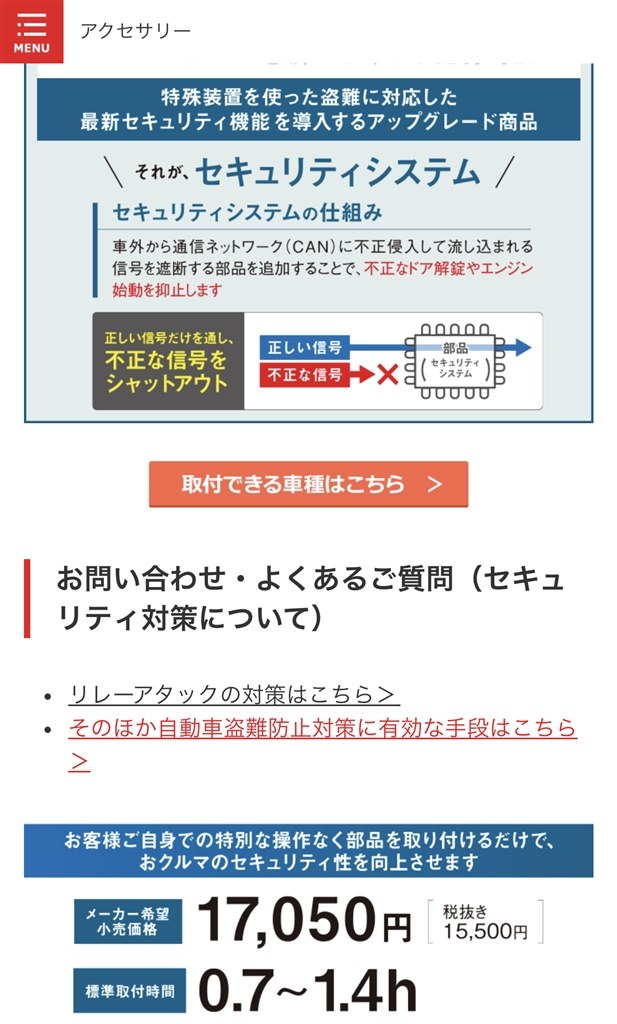 CANへの不正侵入による車両盗難対策』 トヨタ ランドクルーザー 2021年
