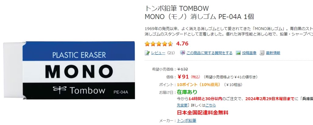 Amazon、送料無料の条件が3500円に』 三井住友カード Amazon 