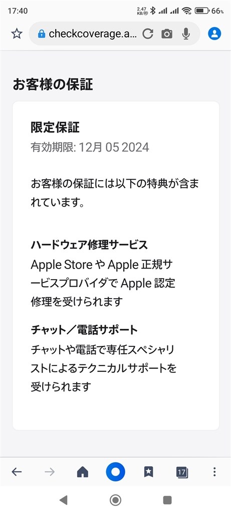 Apple MacBook Air (M1, 2020) アップル限定保証期間中 M1】Macbook Air 2020 13インチ ゴールドを購入！(整備済製品