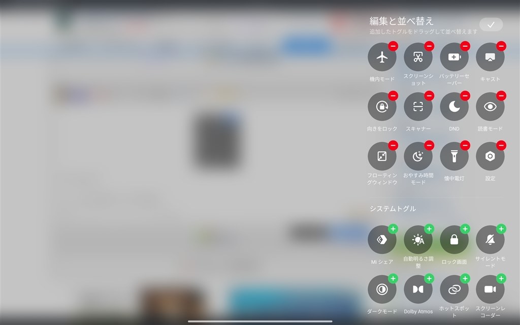 Hyper OS 来ました』 Xiaomi Xiaomi Pad 6 8GB+128GB のクチコミ掲示板