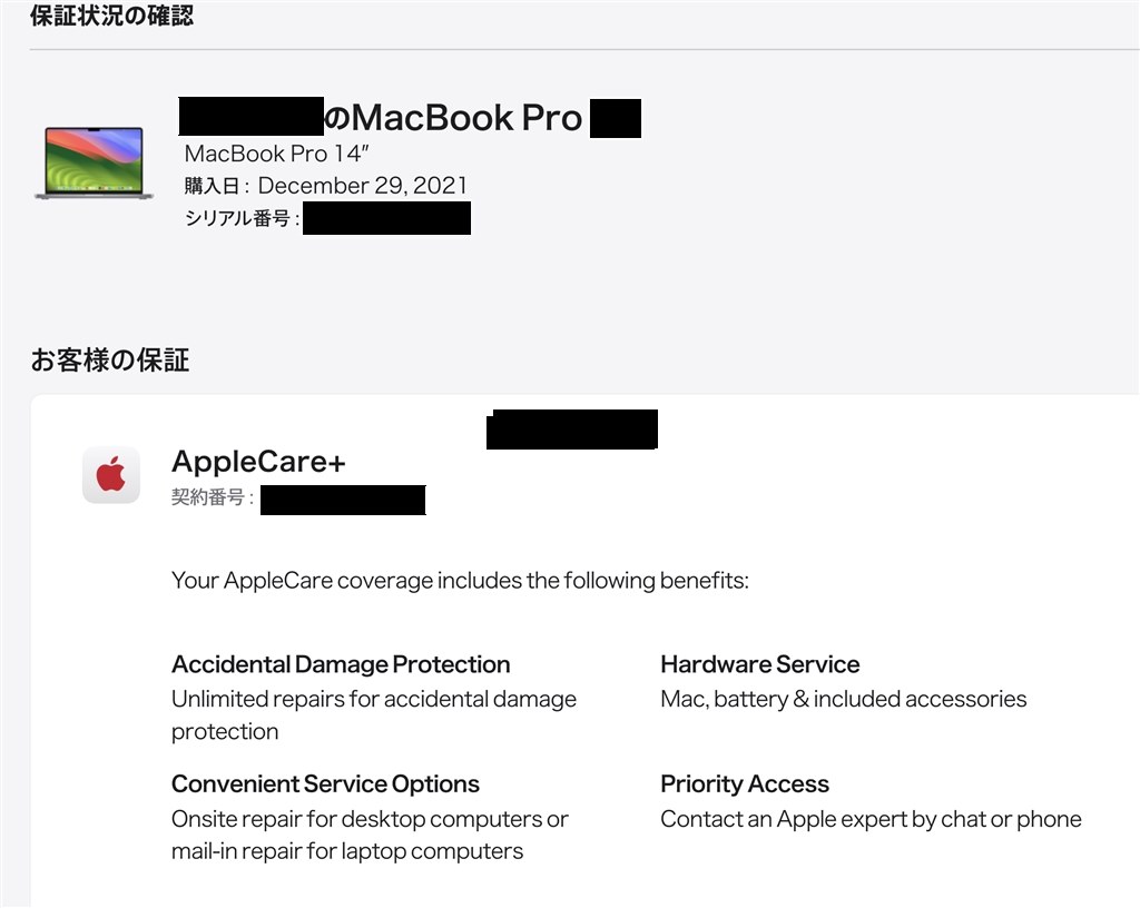 アップルサポートの対応』 Apple MacBook Air 13.3インチ Retina