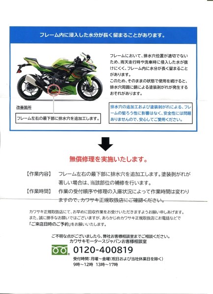 カワサキ ニンジャ ZX-4Rのクチコミ - 価格.com