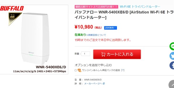 バッファロー AirStation WNR-5400XE6/D [ホワイト] 価格比較 - 価格.com