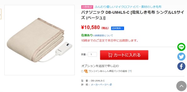 パナソニック DB-UM4LS 価格比較 - 価格.com