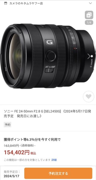 Aページ α7C IIに賢く買い替えませんか？ | デジタル一眼カメラα（アルファ