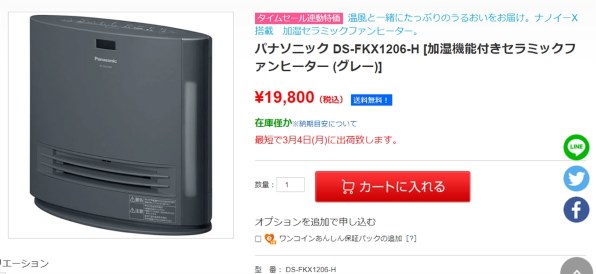 パナソニック DS-FKX1206-W [ホワイト] 価格比較 - 価格.com