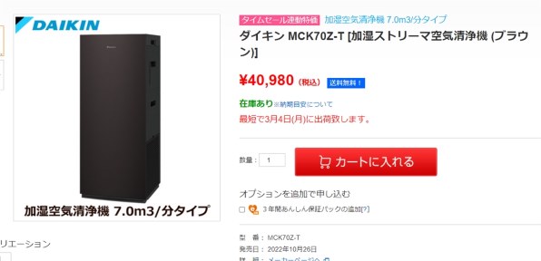 ダイキン MCK70Z 価格比較 - 価格.com