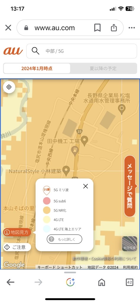 povo2.0で使えない？？？』 NEC Speed Wi-Fi 5G X12 NAR03