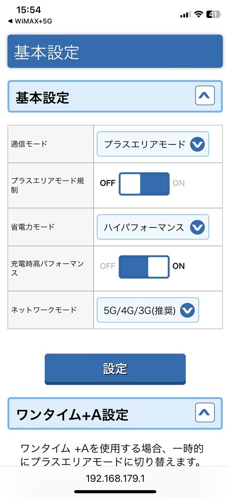 povo2.0で使えない？？？』 NEC Speed Wi-Fi 5G X12 NAR03 [アイス