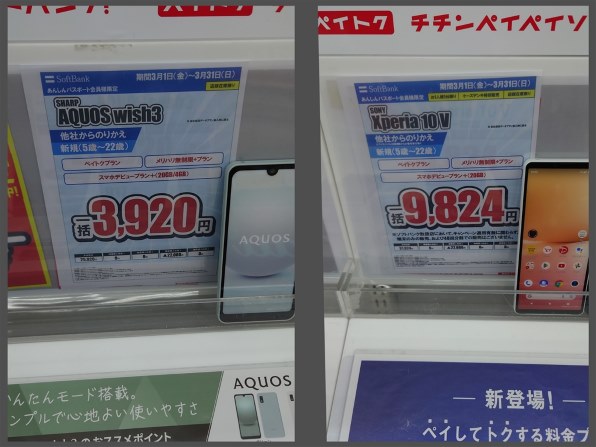 SONY Xperia 10 V SoftBank 価格比較 - 価格.com SONY Xperia 10 V SoftBank 価格比較 - 価格.com