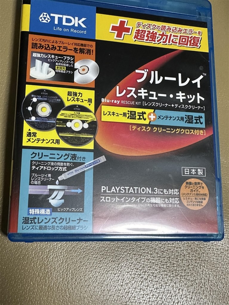 PS4 PROでゲームディスクを読んだり読まなかったりの件で』 クチコミ掲示板 - 価格.com