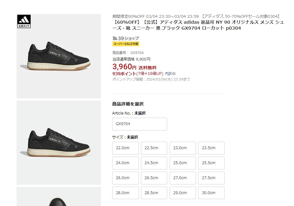 送料込み 税込 3960円 GX9704』 アディダス オリジナルス NY 90 の