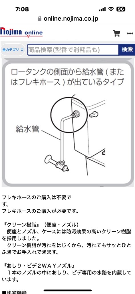 TOTO ウォシュレット TCF8GS34型 便座締付工具付き Amazon.co.jp: TOTO