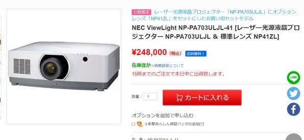 NEC ViewLight NP-PA703ULJL 価格比較 - 価格.com