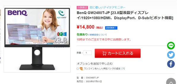 BenQ GW2480T-JP [23.8インチ ブラック] 価格比較 - 価格.com