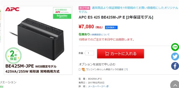 APC BE425M-JP E 価格比較 - 価格.com