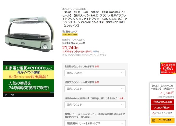 RKG】特価！アラジン グラフィトグリラー CAF-G13AS/G 未開封新品