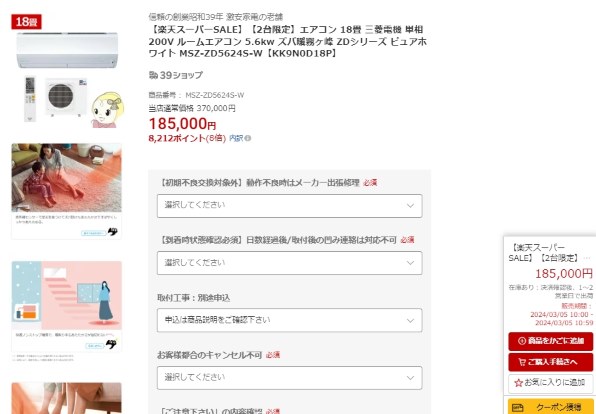 三菱電機 ズバ暖霧ヶ峰 MSZ-ZD5624S-W [ピュアホワイト] 価格比較