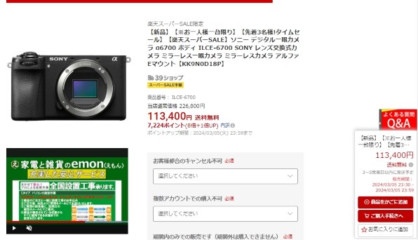 SONY α6700 ILCE-6700 ボディ [ブラック] 価格比較 - 価格.com