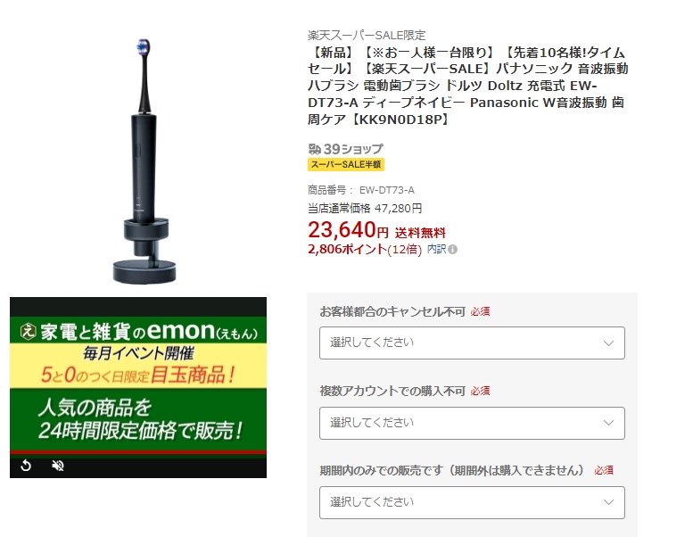 パナソニック EW-DT73-A 音波振動ハブラシ ドルツ ディープネイビー
