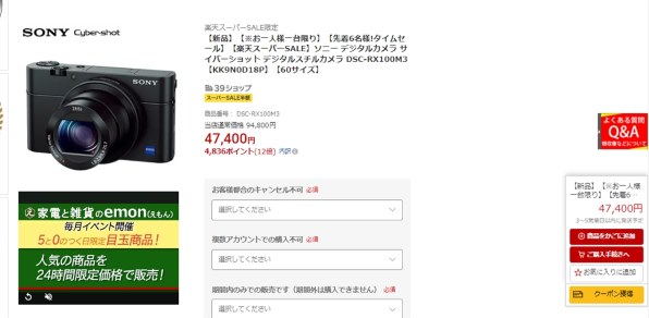 バッテリーの放電』 SONY サイバーショット DSC-RX100M3 のクチコミ ...