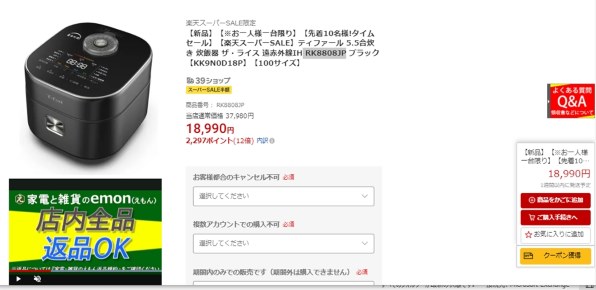 ティファール ザ・ライス RK8808JP 価格比較 - 価格.com ティファール ザ・ライス RK8808JP 価格比較 - 価格.com
