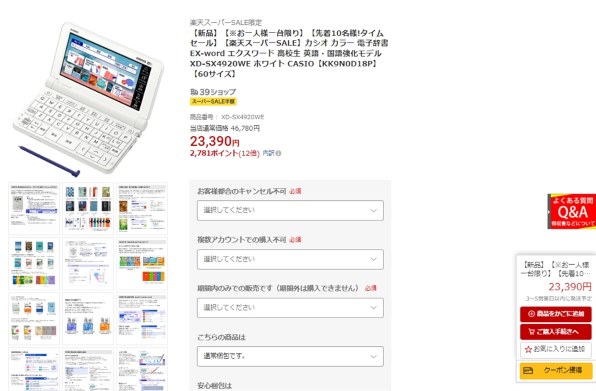 カシオ エクスワード XD-SX4920WE [ホワイト] 価格比較 - 価格.com