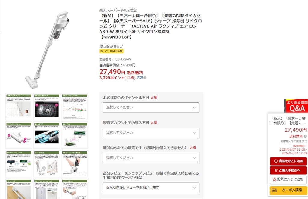 【動作確認済】バッテリー無し　RACTIVE Air EC-AR9-W EC-AR9 | 掃除機：シャープ