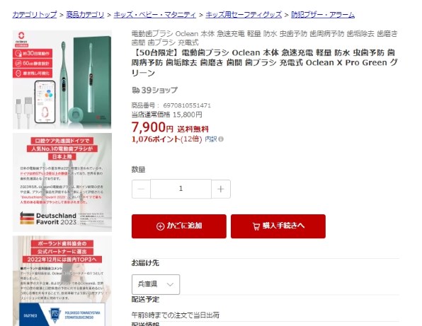 Oclean X PRO [SAKURA PINK] 価格比較 - 価格.com