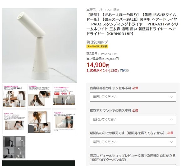 PAUZ PHD-A1T-W [クリームホワイト] 価格比較 - 価格.com