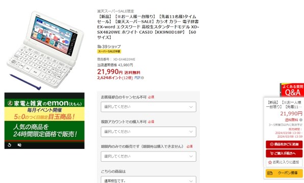カシオ エクスワード XD-SX4820 価格比較 - 価格.com