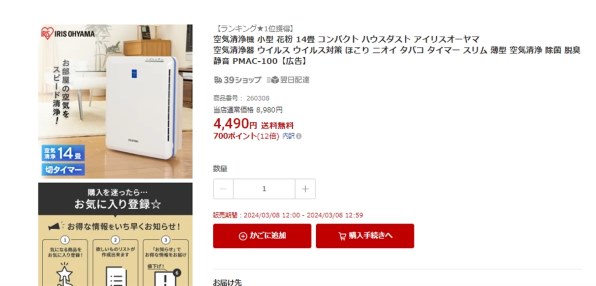 アイリスオーヤマ PMAC-100 価格比較 - 価格.com アイリスオーヤマ PMAC-100 価格比較 - 価格.com