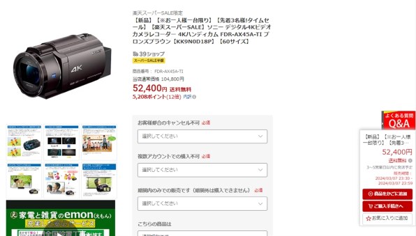 sdカード』 SONY FDR-AX45A のクチコミ掲示板 - 価格.com