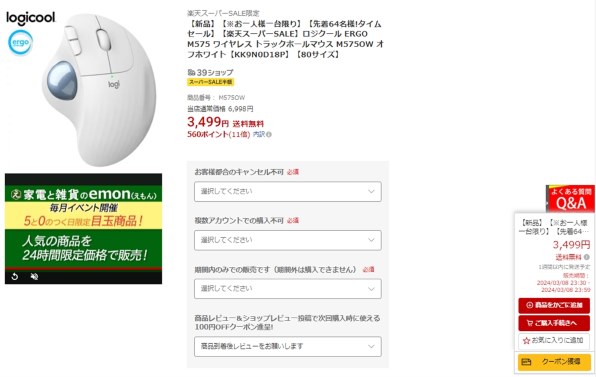 ロジクール ERGO M575 Wireless Trackball Mouse M575GR [グラファイト