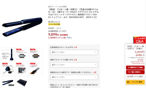 グローバルマネージメントジャスト Carerise Premium USI-01 価格比較