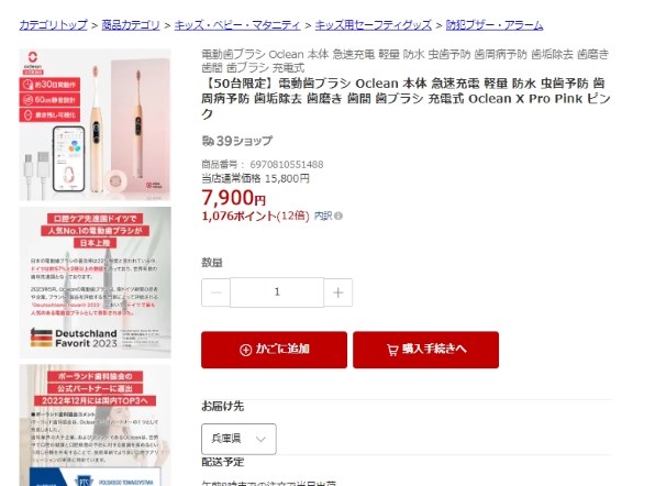 Oclean X PRO [MIST GREEN] 価格比較 - 価格.com