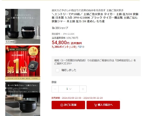 タイガー魔法瓶 土鍋ご泡火炊き JPH-G100 価格比較 - 価格.com