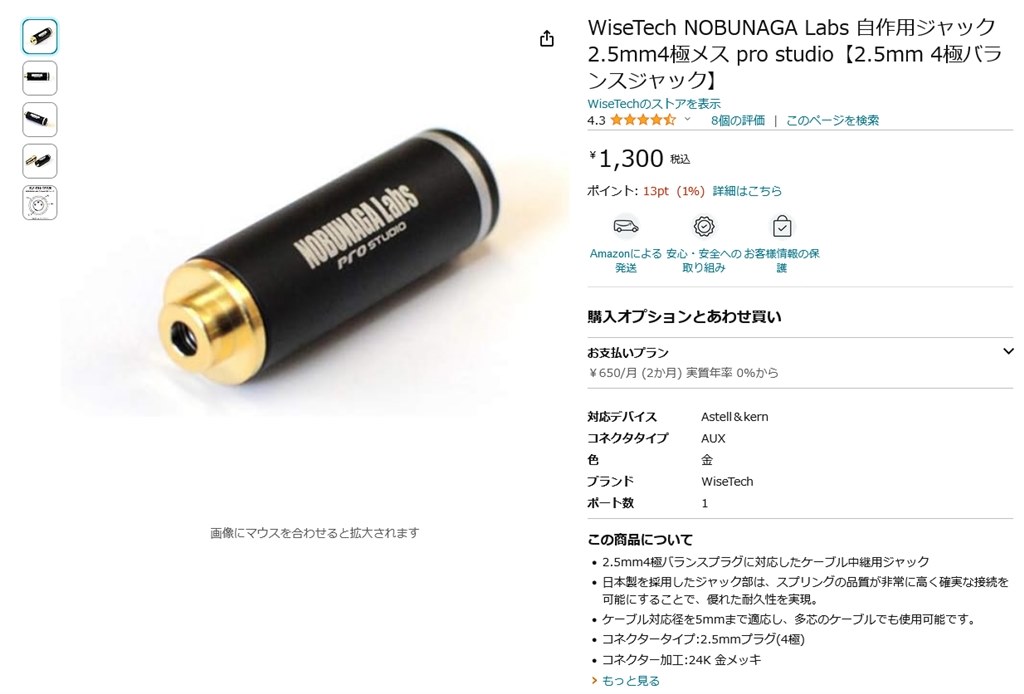 バランス化について』 ULTRASONE Performance 840 のクチコミ掲示板 - 価格.com