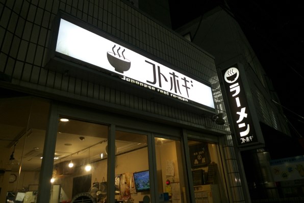 ラーメン食べてますか？＼(^o^)／♪』 クチコミ掲示板 - 価格.com