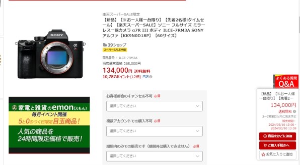 SONY α7R III ILCE-7RM3A ボディ 価格比較 - 価格.com