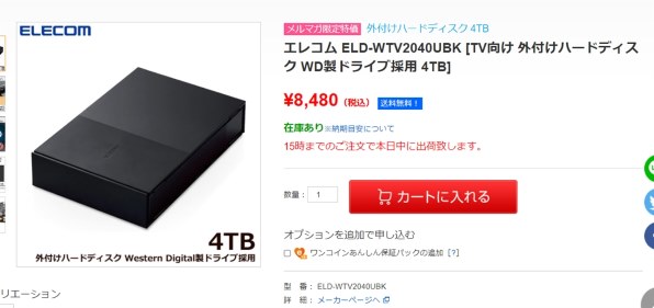 外付けHDD・ハードディスク エレコム すべてのクチコミ - 価格.com