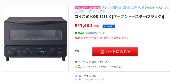 コイズミ KOS-1236 価格比較 - 価格.com