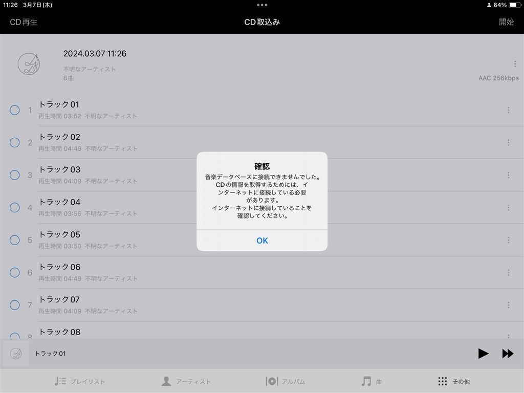 ipad で cd 人気 取り込み