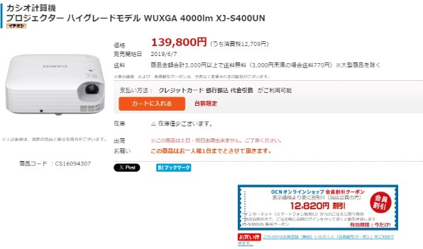 カシオ XJ-S400UN 価格比較 - 価格.com