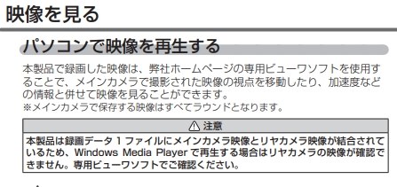 録画されません』 コムテック HDR361GW のクチコミ掲示板 - 価格.com