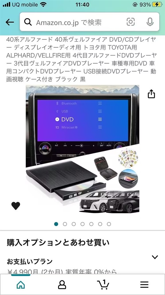 TOYOTA アルファード 30後期 純正DVDプレーヤー