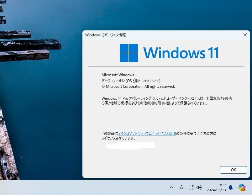 Win11月例更新22631.3296』 クチコミ掲示板 - 価格.com