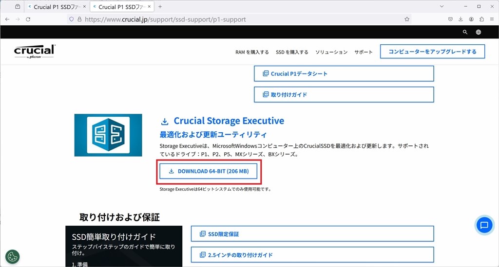 SSDの寿命？』 キオクシア EXCERIA G2 SSD-CK1.0N3G2/J